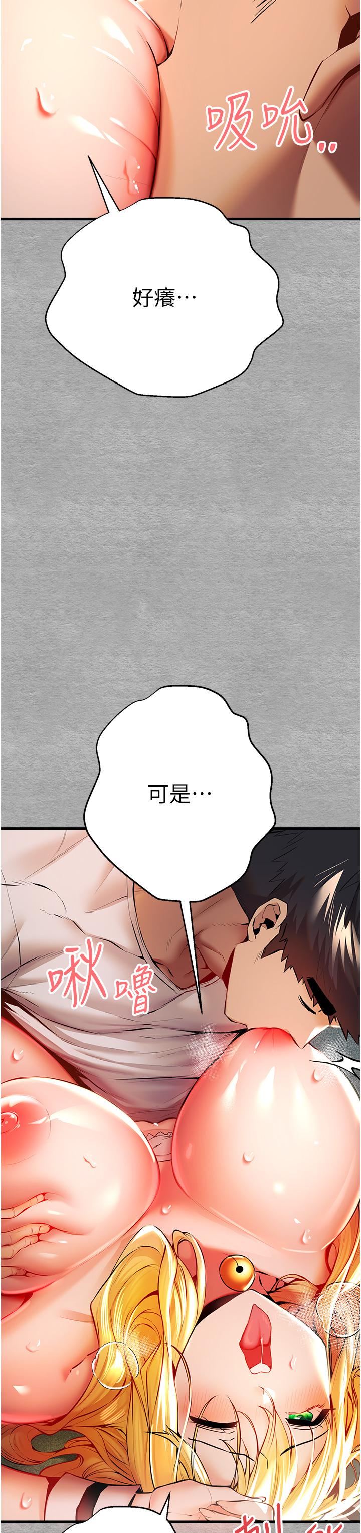 第21话-超级敏感的淫蕩母狗!-初次深交，请多指教-螺旋香,韩字公爵（第16张）