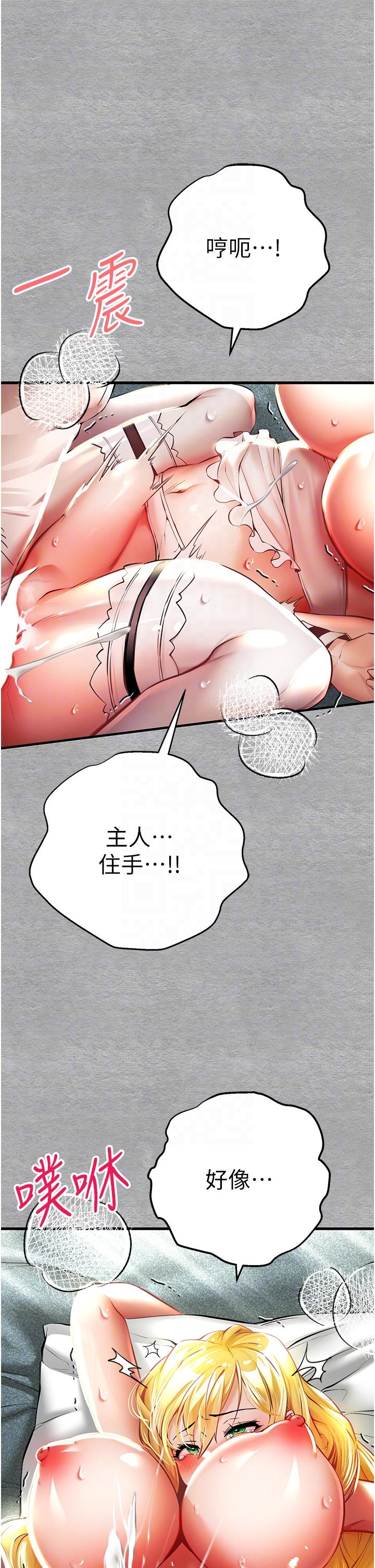 第21话-超级敏感的淫蕩母狗!-初次深交，请多指教-螺旋香,韩字公爵（第18张）