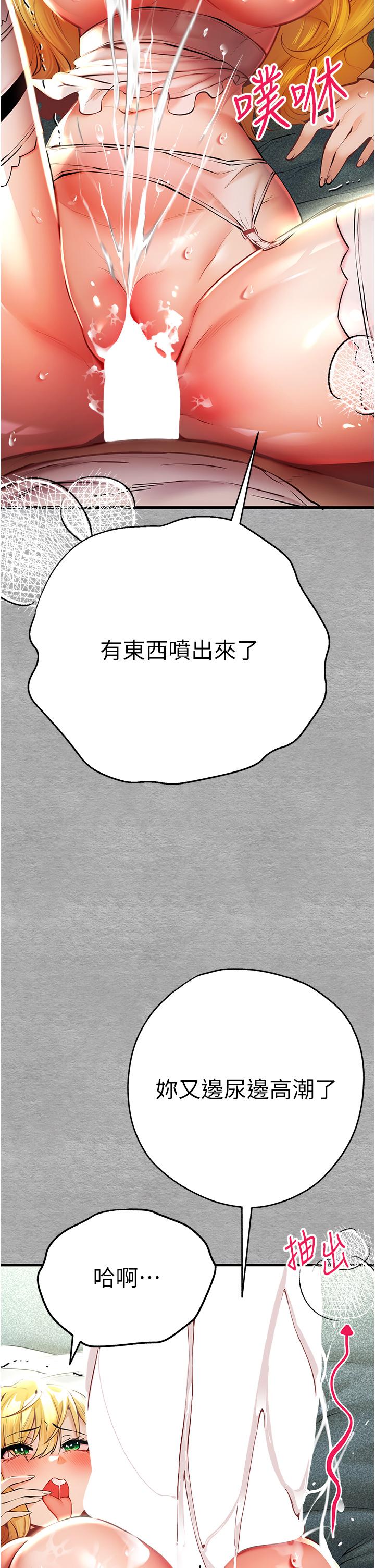 第21话-超级敏感的淫蕩母狗!-初次深交，请多指教-螺旋香,韩字公爵（第19张）