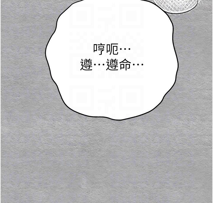 第21话-超级敏感的淫蕩母狗!-初次深交，请多指教-螺旋香,韩字公爵（第22张）