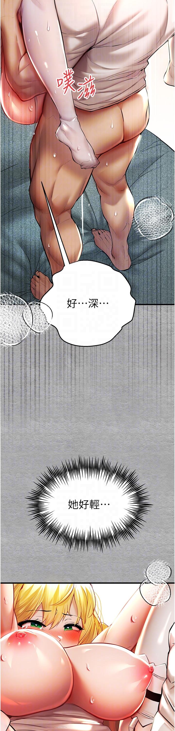 第21话-超级敏感的淫蕩母狗!-初次深交，请多指教-螺旋香,韩字公爵（第24张）