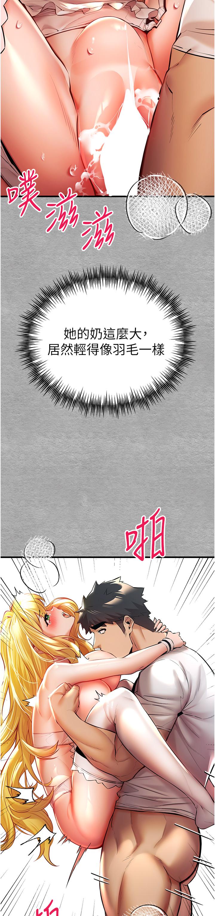 第21话-超级敏感的淫蕩母狗!-初次深交，请多指教-螺旋香,韩字公爵（第25张）
