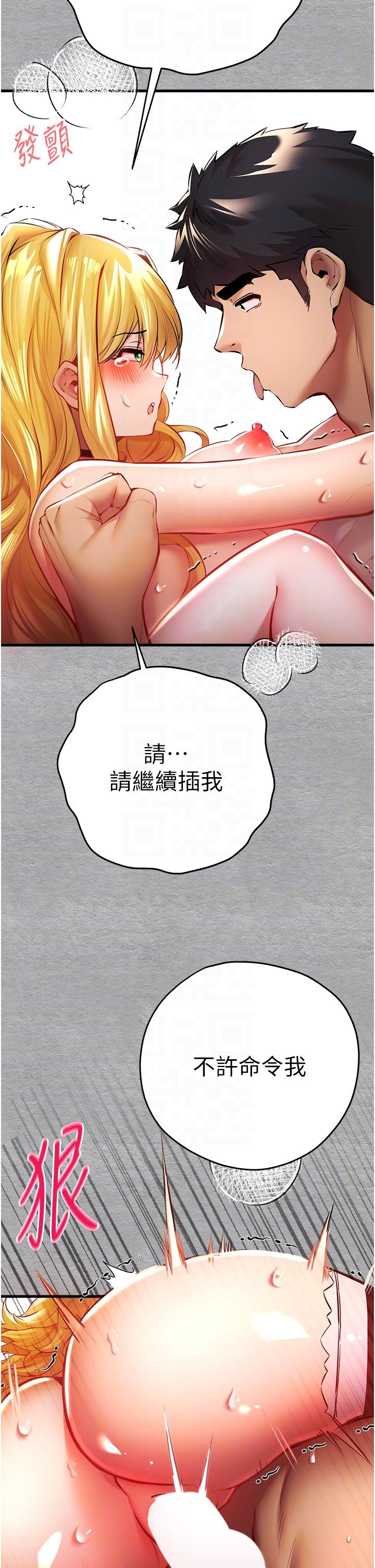 第21话-超级敏感的淫蕩母狗!-初次深交，请多指教-螺旋香,韩字公爵（第28张）