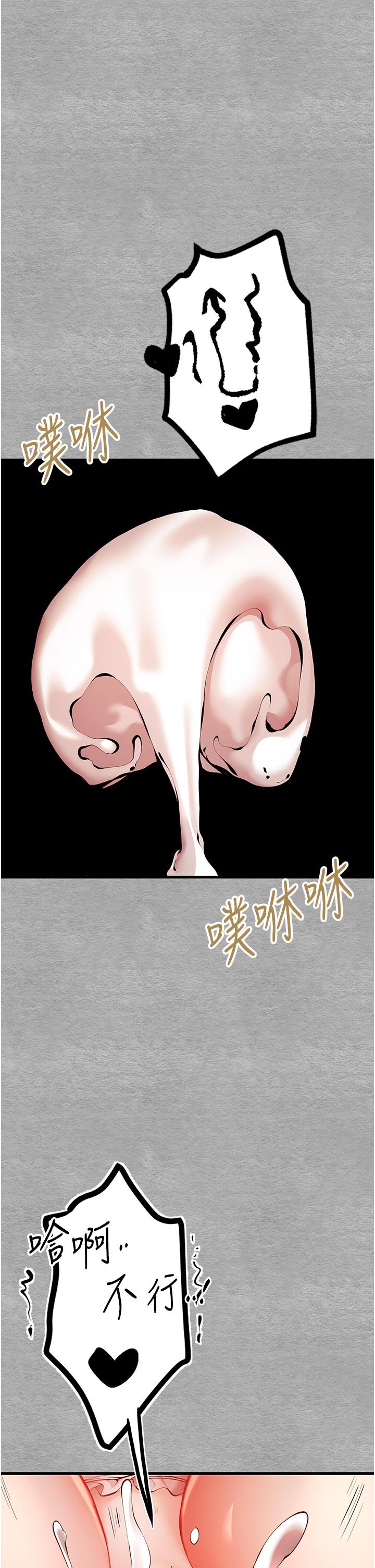 第21话-超级敏感的淫蕩母狗!-初次深交，请多指教-螺旋香,韩字公爵（第35张）