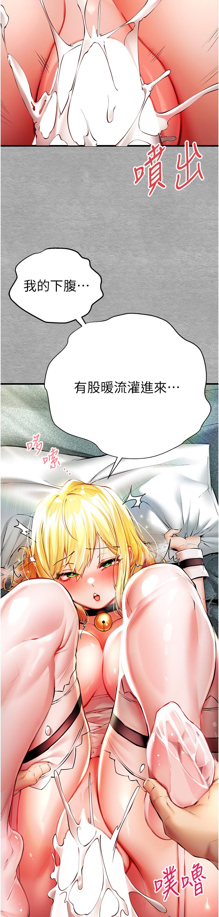 第21话-超级敏感的淫蕩母狗!-初次深交，请多指教-螺旋香,韩字公爵（第36张）