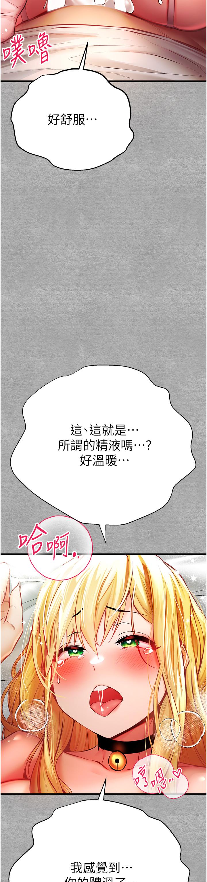 第21话-超级敏感的淫蕩母狗!-初次深交，请多指教-螺旋香,韩字公爵（第37张）
