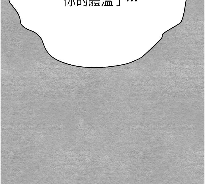 第21话-超级敏感的淫蕩母狗!-初次深交，请多指教-螺旋香,韩字公爵（第38张）