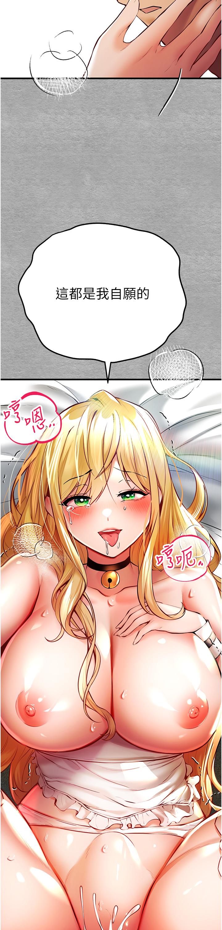 第21话-超级敏感的淫蕩母狗!-初次深交，请多指教-螺旋香,韩字公爵（第40张）