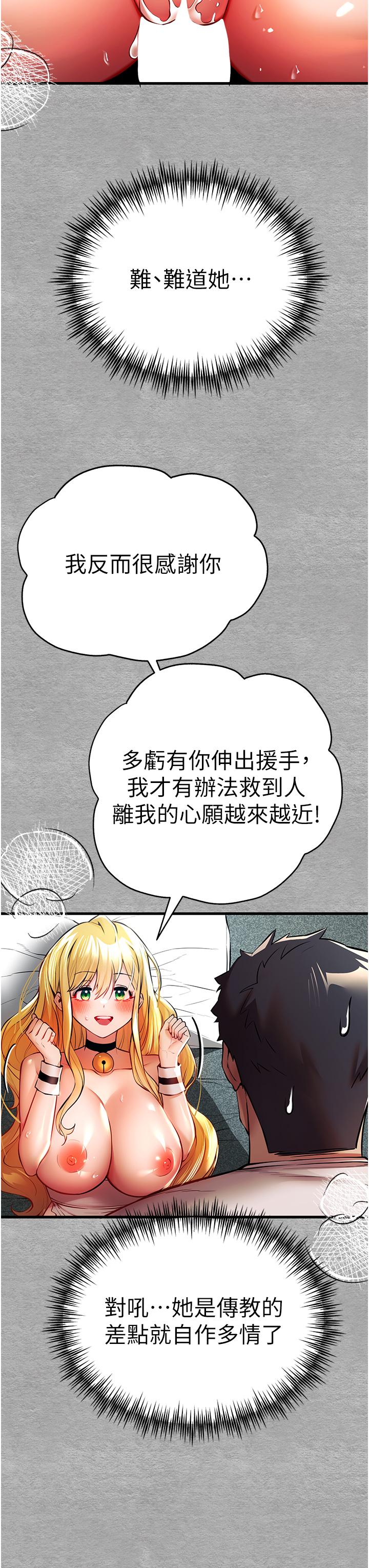 第21话-超级敏感的淫蕩母狗!-初次深交，请多指教-螺旋香,韩字公爵（第41张）