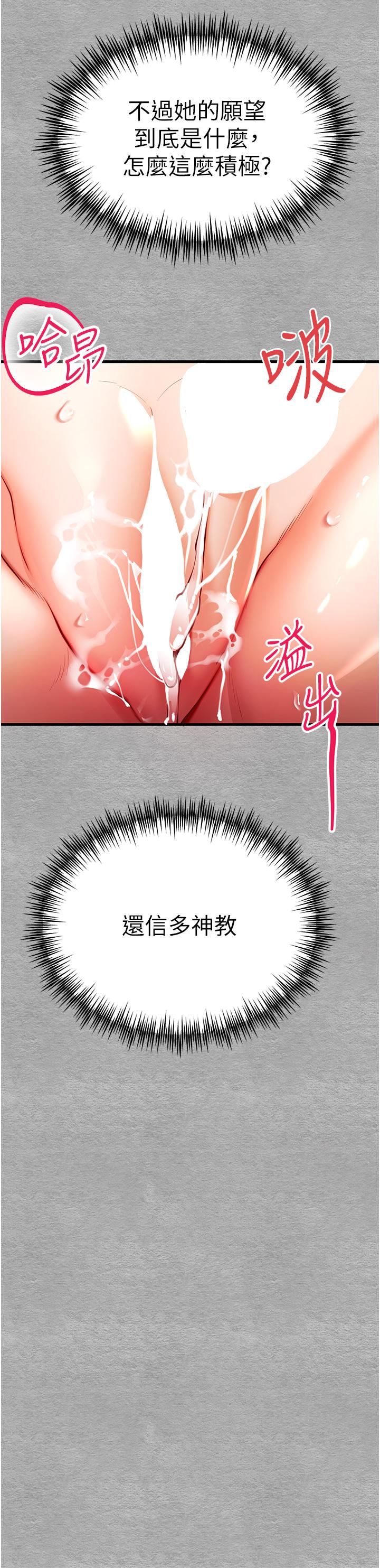 第21话-超级敏感的淫蕩母狗!-初次深交，请多指教-螺旋香,韩字公爵（第42张）