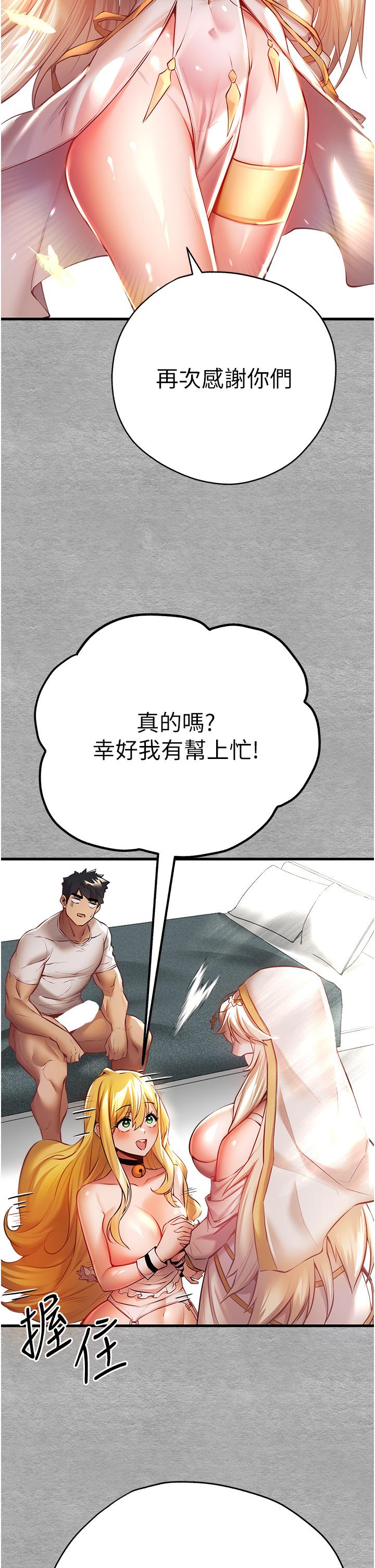 第21话-超级敏感的淫蕩母狗!-初次深交，请多指教-螺旋香,韩字公爵（第44张）