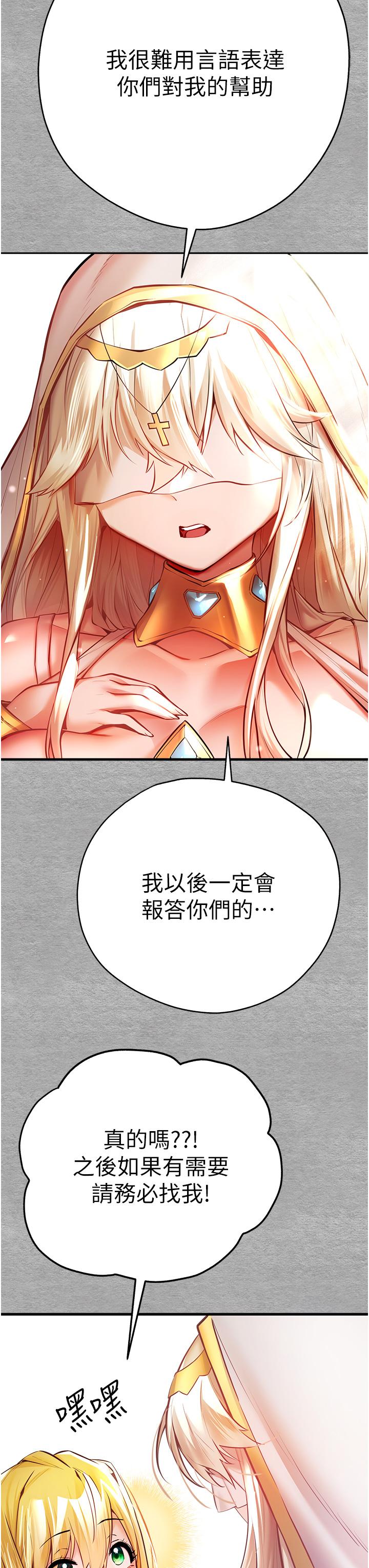 第21话-超级敏感的淫蕩母狗!-初次深交，请多指教-螺旋香,韩字公爵（第45张）