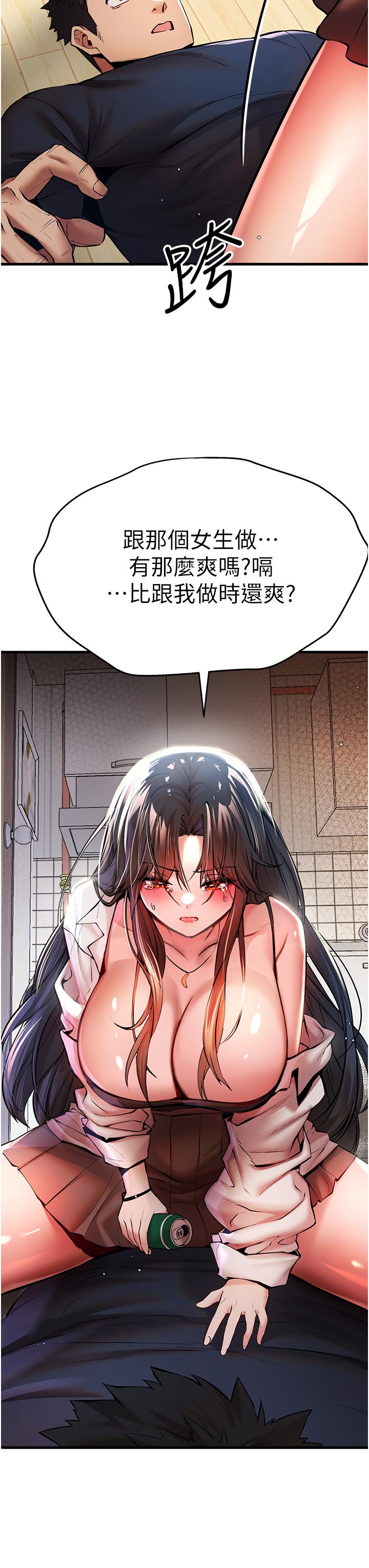 第23话-饥渴母狗的诱惑-初次深交，请多指教-螺旋香,韩字公爵（第3张）