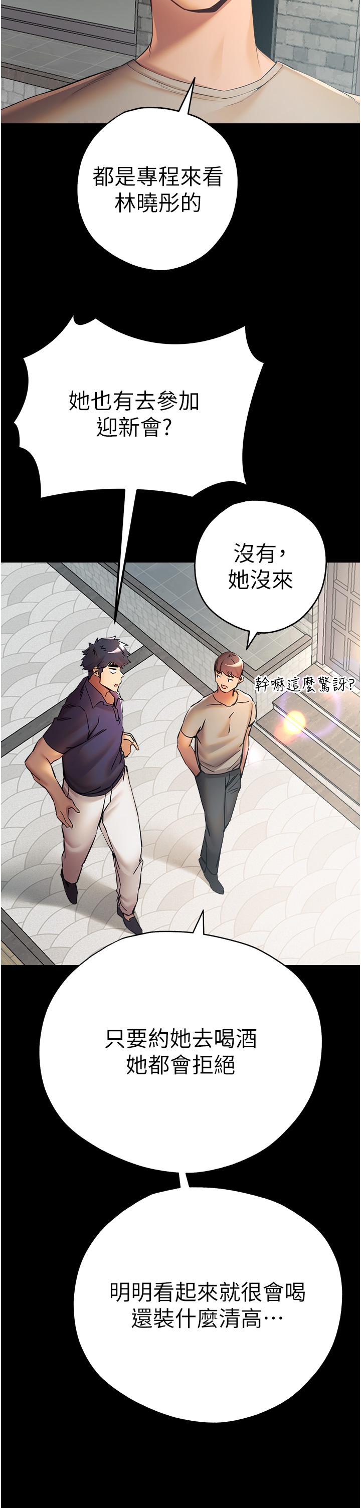 第23话-饥渴母狗的诱惑-初次深交，请多指教-螺旋香,韩字公爵（第9张）
