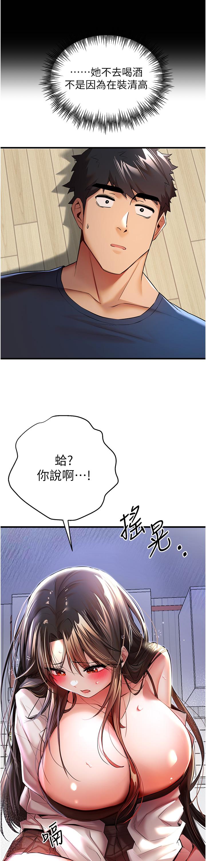 第23话-饥渴母狗的诱惑-初次深交，请多指教-螺旋香,韩字公爵（第11张）