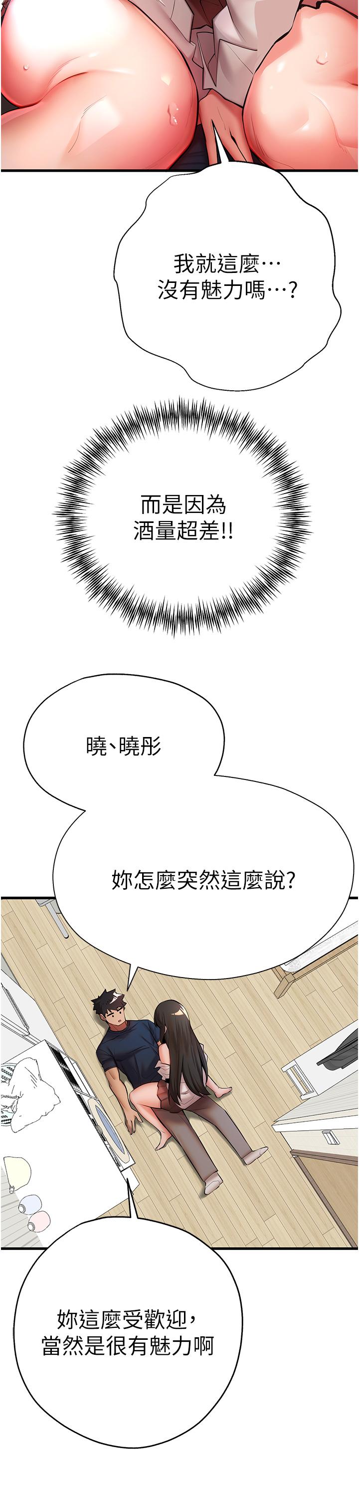 第23话-饥渴母狗的诱惑-初次深交，请多指教-螺旋香,韩字公爵（第12张）