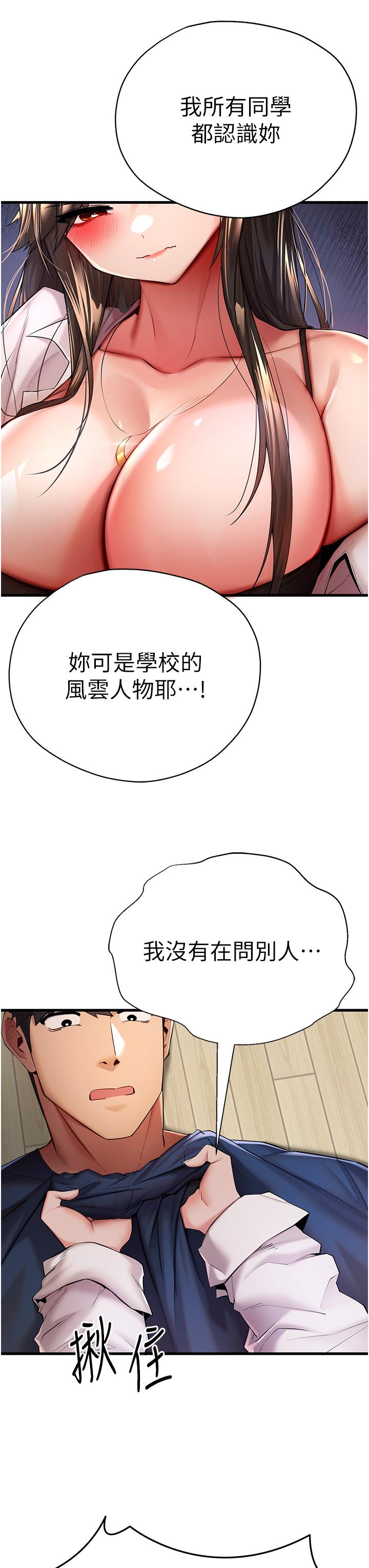 第23话-饥渴母狗的诱惑-初次深交，请多指教-螺旋香,韩字公爵（第13张）
