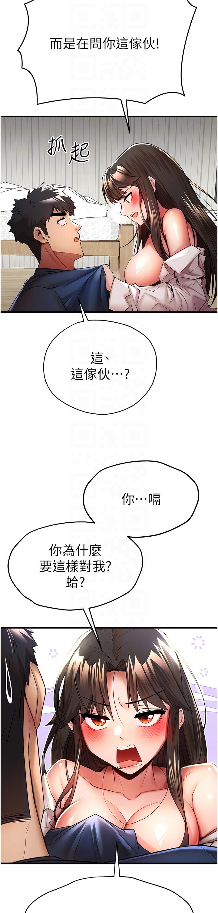 第23话-饥渴母狗的诱惑-初次深交，请多指教-螺旋香,韩字公爵（第14张）