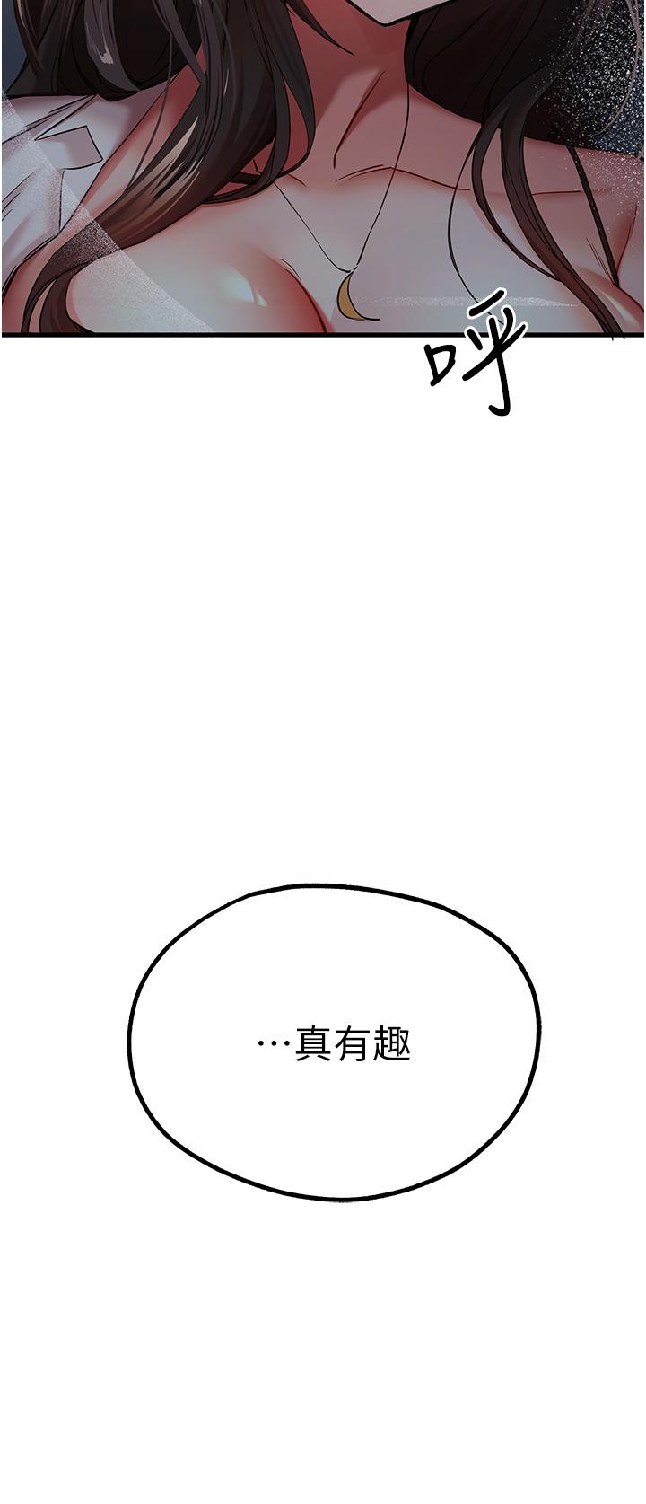 第24话-怀念当时的快感-初次深交，请多指教-螺旋香,韩字公爵（第4张）