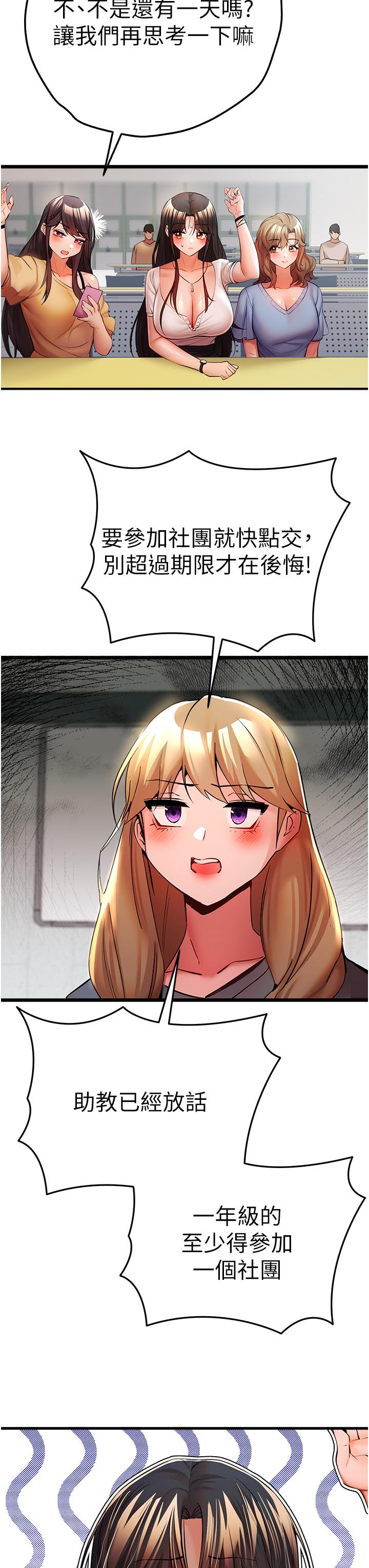 第24话-怀念当时的快感-初次深交，请多指教-螺旋香,韩字公爵（第7张）