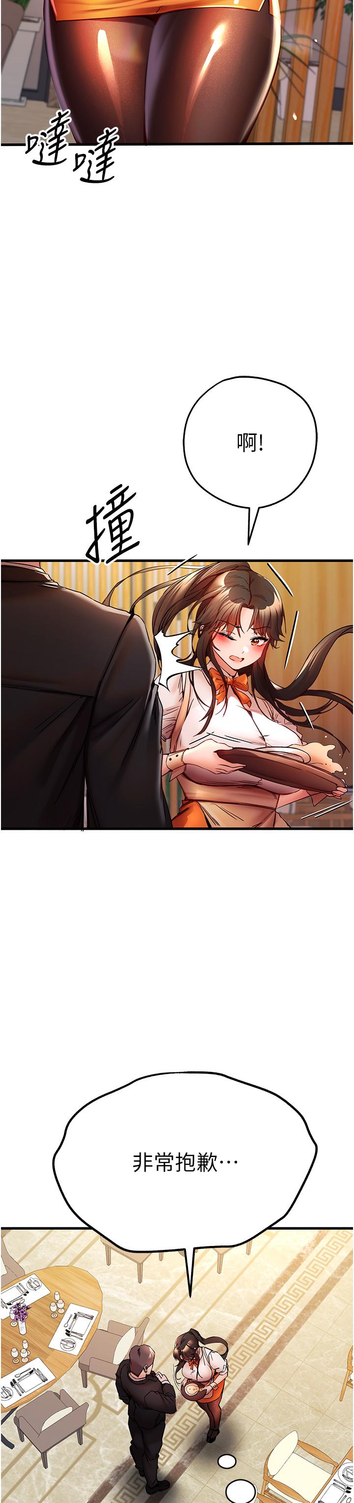 第24话-怀念当时的快感-初次深交，请多指教-螺旋香,韩字公爵（第25张）