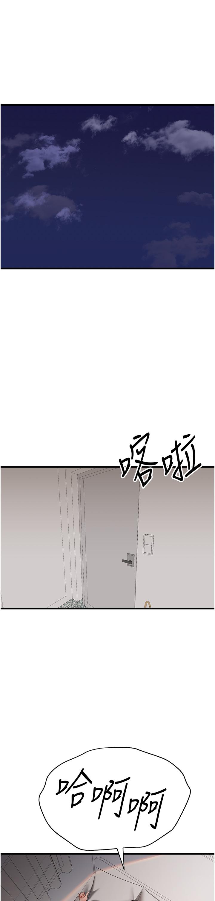 第24话-怀念当时的快感-初次深交，请多指教-螺旋香,韩字公爵（第27张）