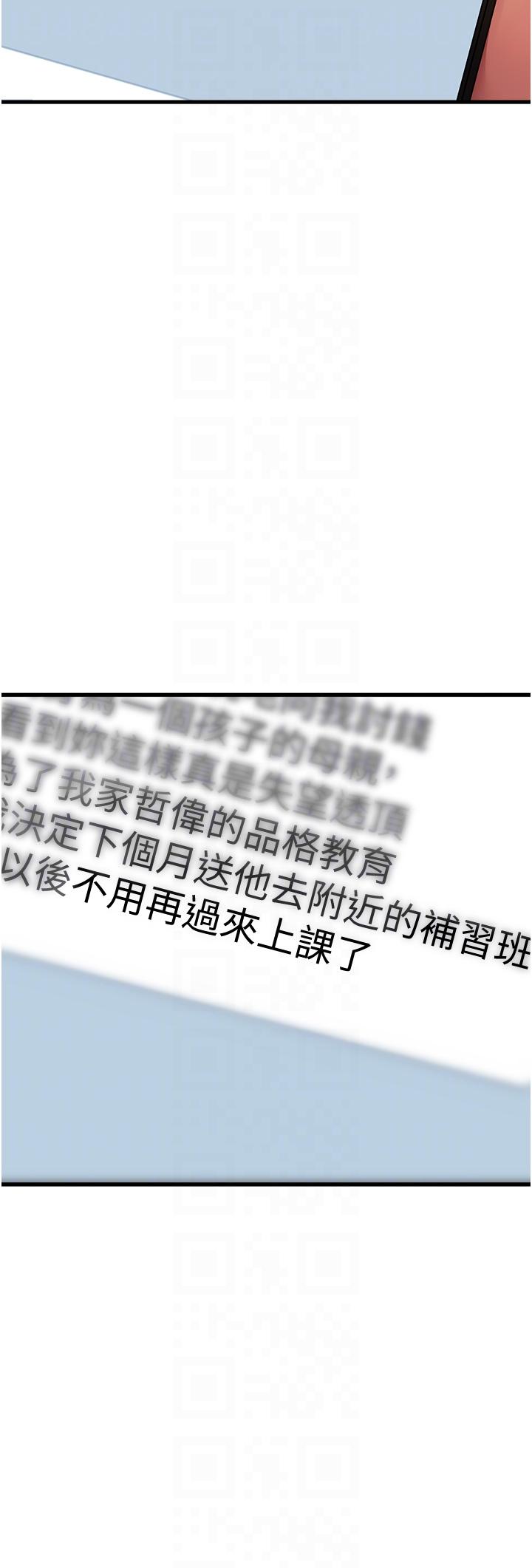 第24话-怀念当时的快感-初次深交，请多指教-螺旋香,韩字公爵（第30张）