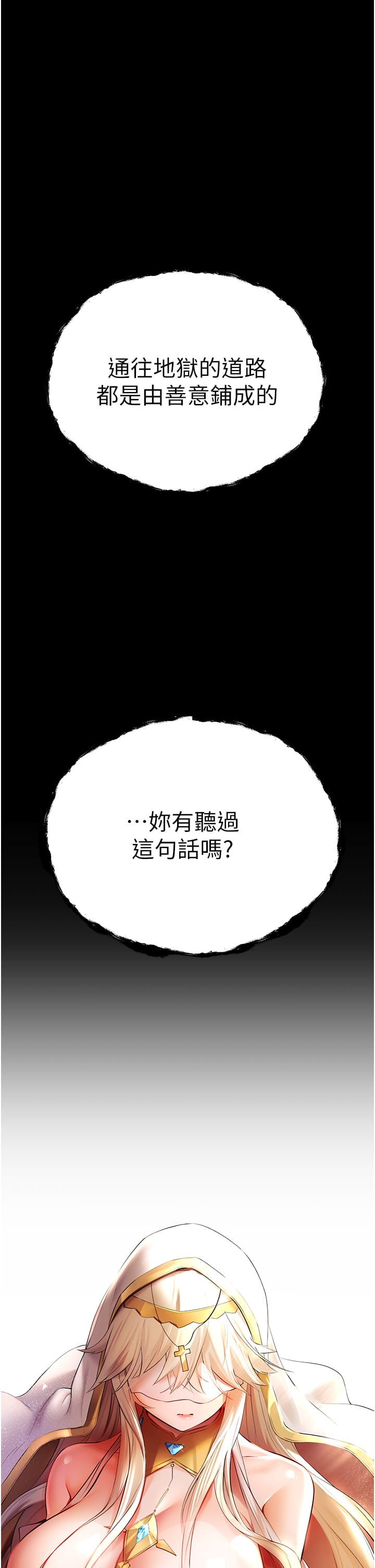 第25话-请不要「强人所难」-初次深交，请多指教-螺旋香,韩字公爵（第5张）