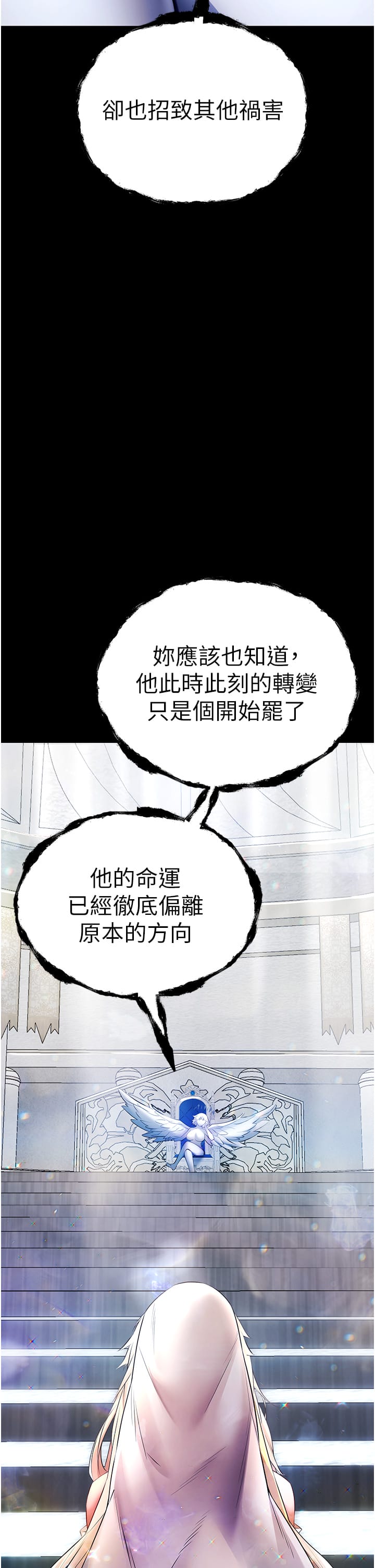 第25话-请不要「强人所难」-初次深交，请多指教-螺旋香,韩字公爵（第8张）