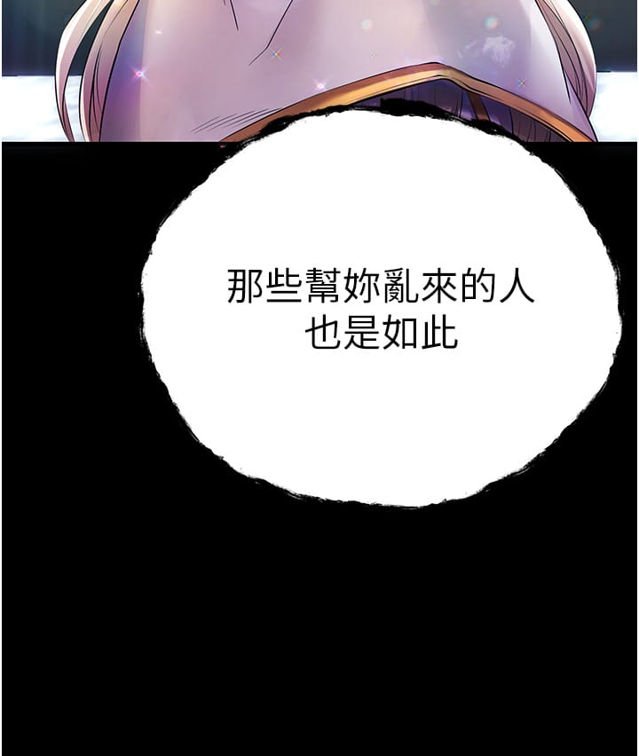 第25话-请不要「强人所难」-初次深交，请多指教-螺旋香,韩字公爵（第9张）