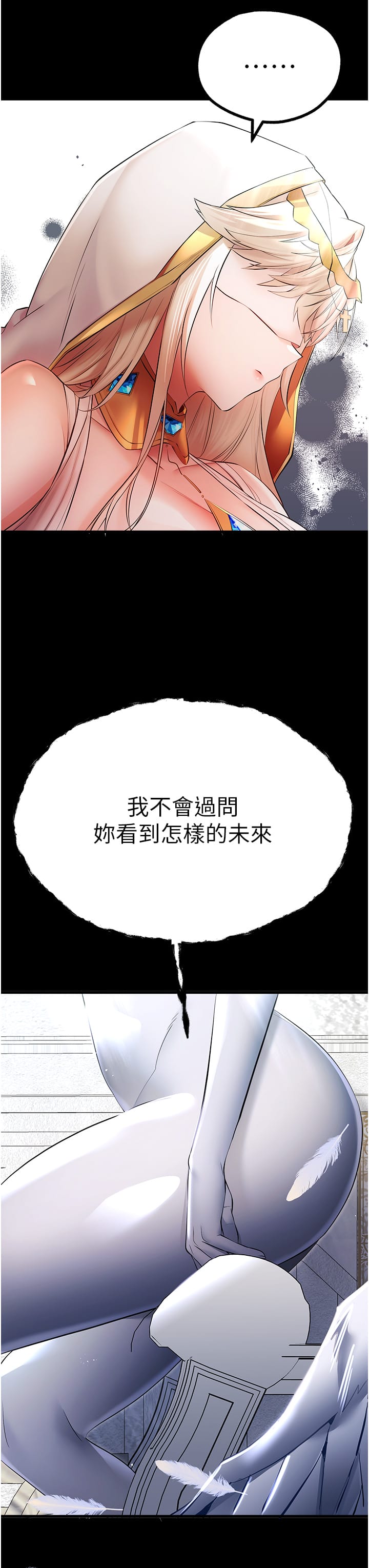 第25话-请不要「强人所难」-初次深交，请多指教-螺旋香,韩字公爵（第12张）