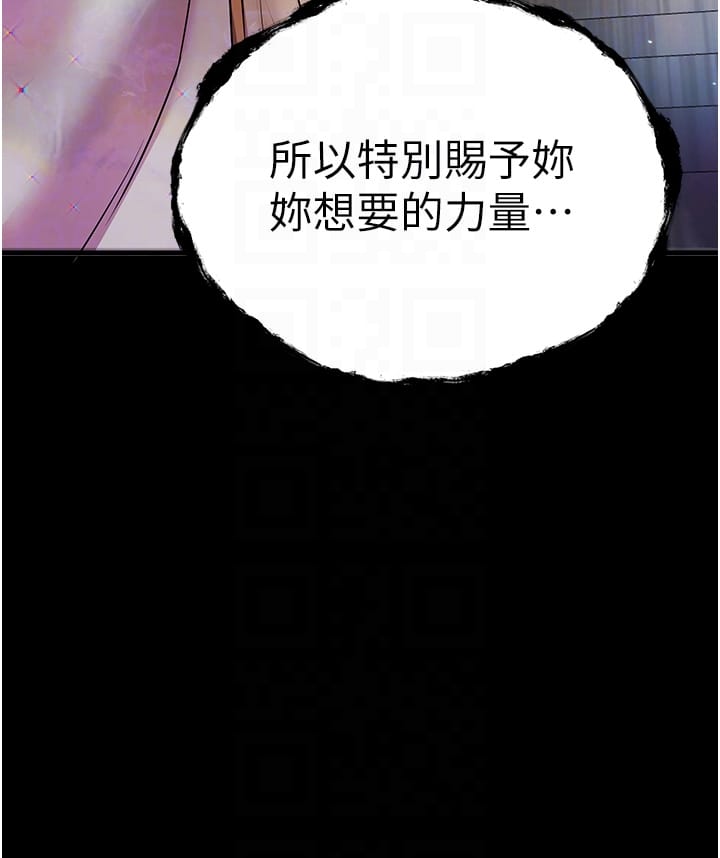 第25话-请不要「强人所难」-初次深交，请多指教-螺旋香,韩字公爵（第14张）
