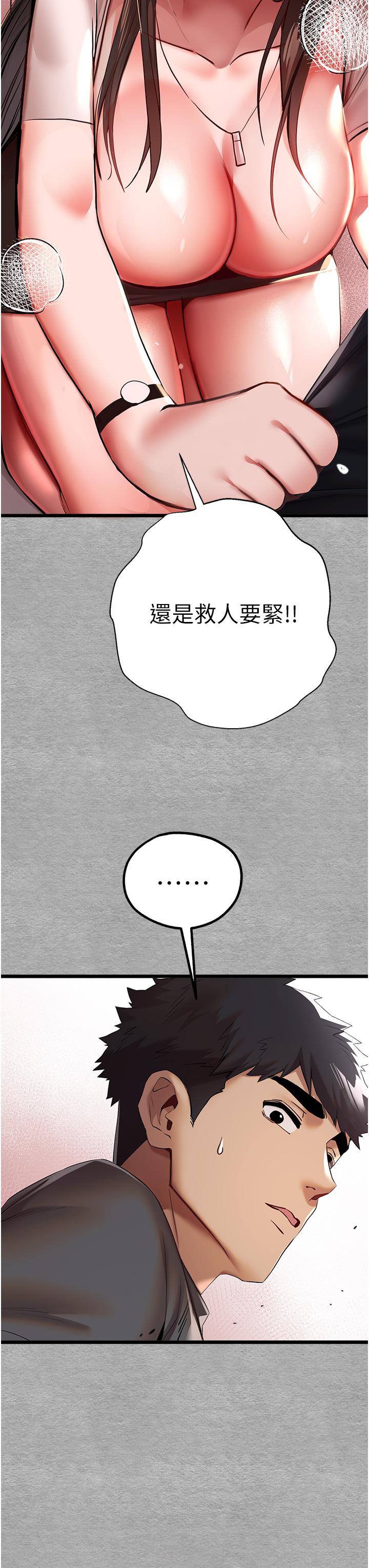 第26话-令人感到羞耻的慾望-初次深交，请多指教-螺旋香,韩字公爵（第11张）