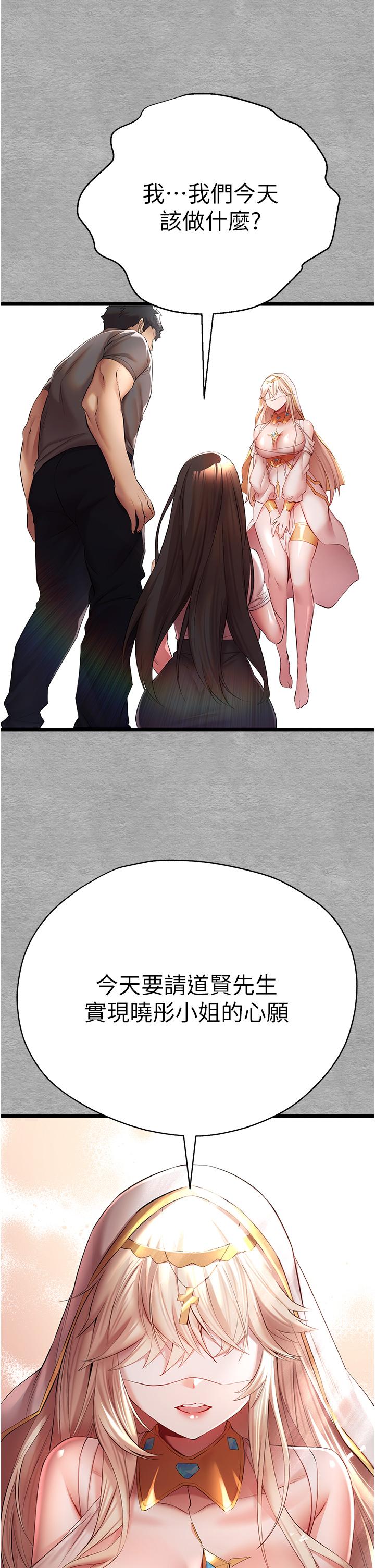 第26话-令人感到羞耻的慾望-初次深交，请多指教-螺旋香,韩字公爵（第12张）