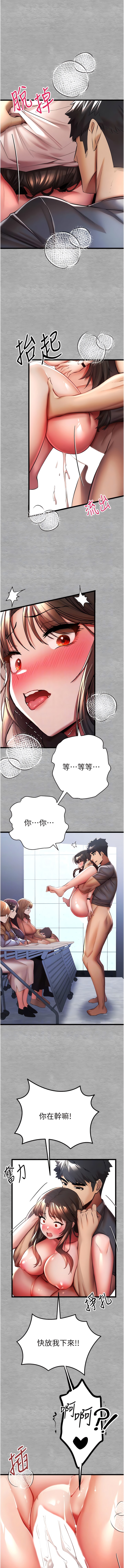 第27话-在教室上演喷水秀-初次深交，请多指教-螺旋香,韩字公爵（第8张）