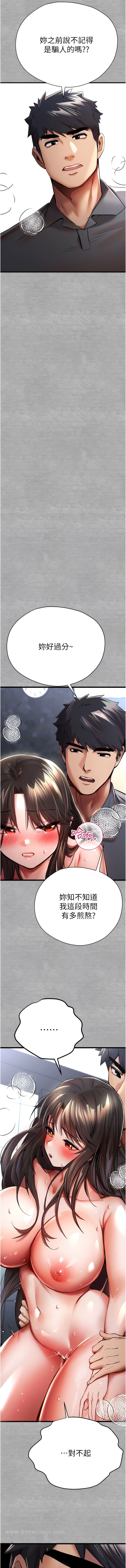 第28话-无法抗拒的霸道-初次深交，请多指教-螺旋香,韩字公爵（第5张）