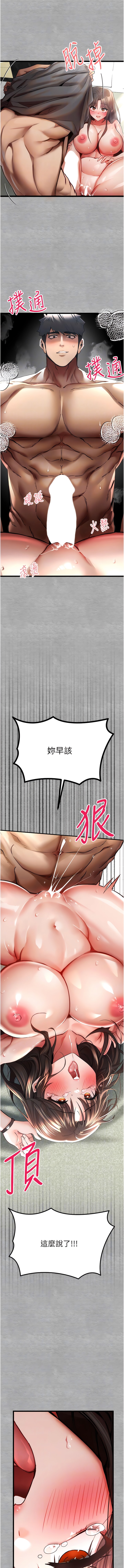 第28话-无法抗拒的霸道-初次深交，请多指教-螺旋香,韩字公爵（第8张）