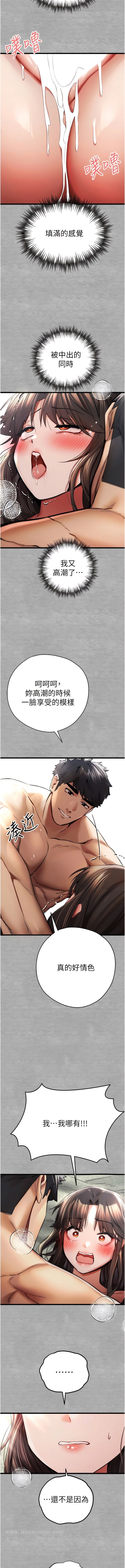 第28话-无法抗拒的霸道-初次深交，请多指教-螺旋香,韩字公爵（第13张）