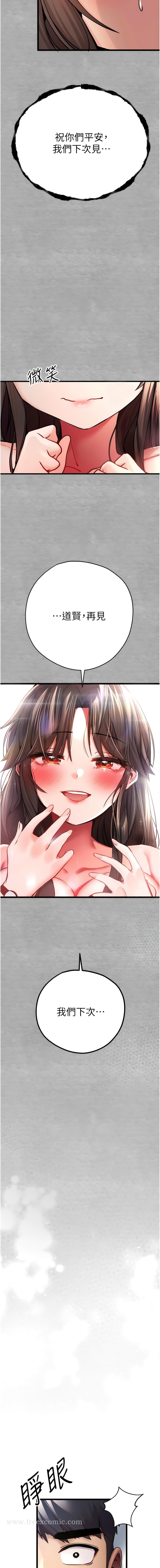 第28话-无法抗拒的霸道-初次深交，请多指教-螺旋香,韩字公爵（第15张）