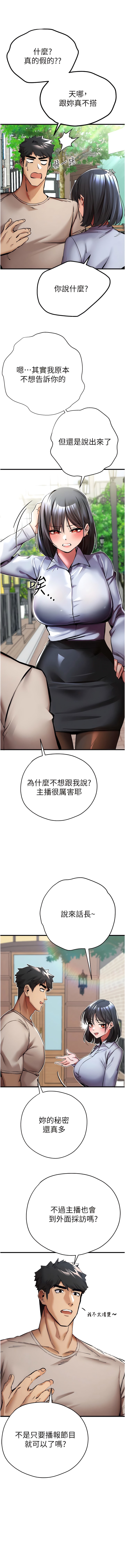 第29话-主导权争夺战-初次深交，请多指教-螺旋香,韩字公爵（第4张）