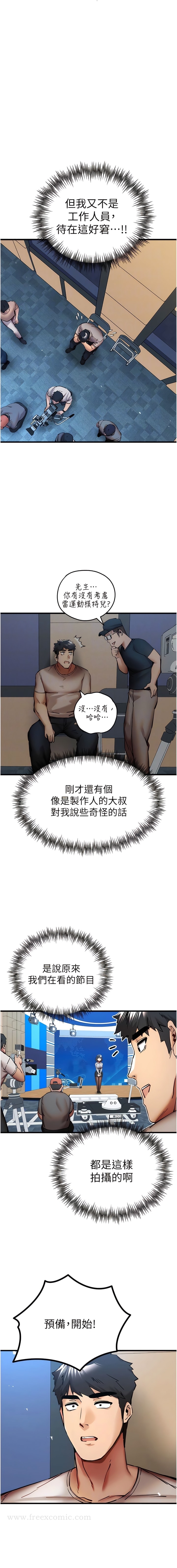 第29话-主导权争夺战-初次深交，请多指教-螺旋香,韩字公爵（第9张）