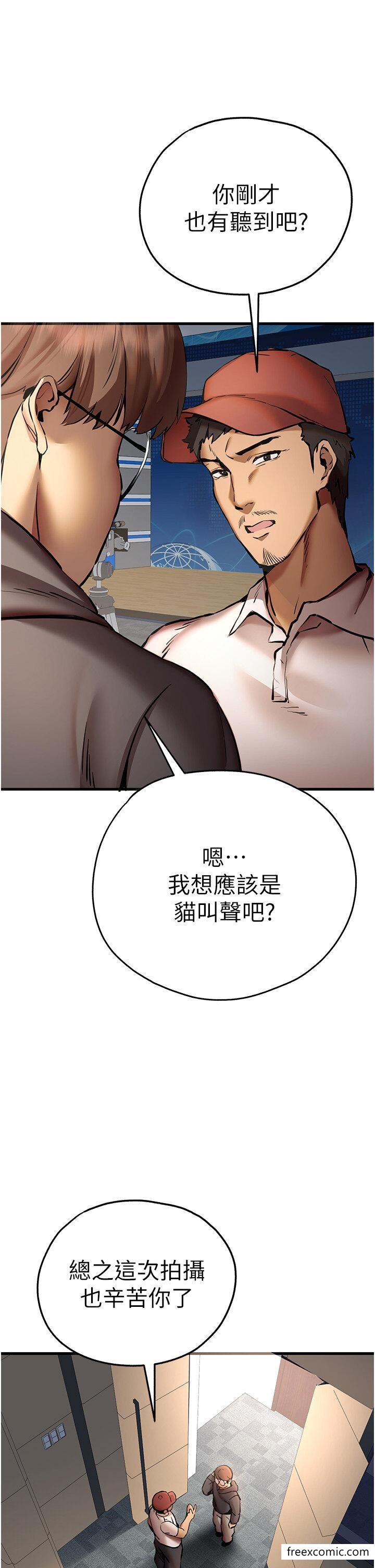 第31话-令人垂涎的肉体-初次深交，请多指教-螺旋香,韩字公爵（第7张）