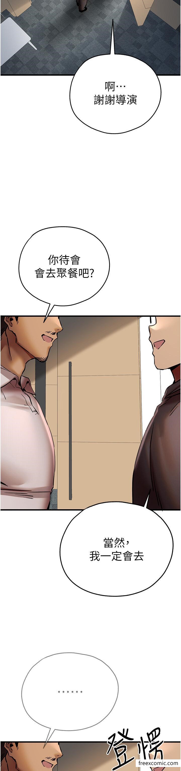 第31话-令人垂涎的肉体-初次深交，请多指教-螺旋香,韩字公爵（第8张）