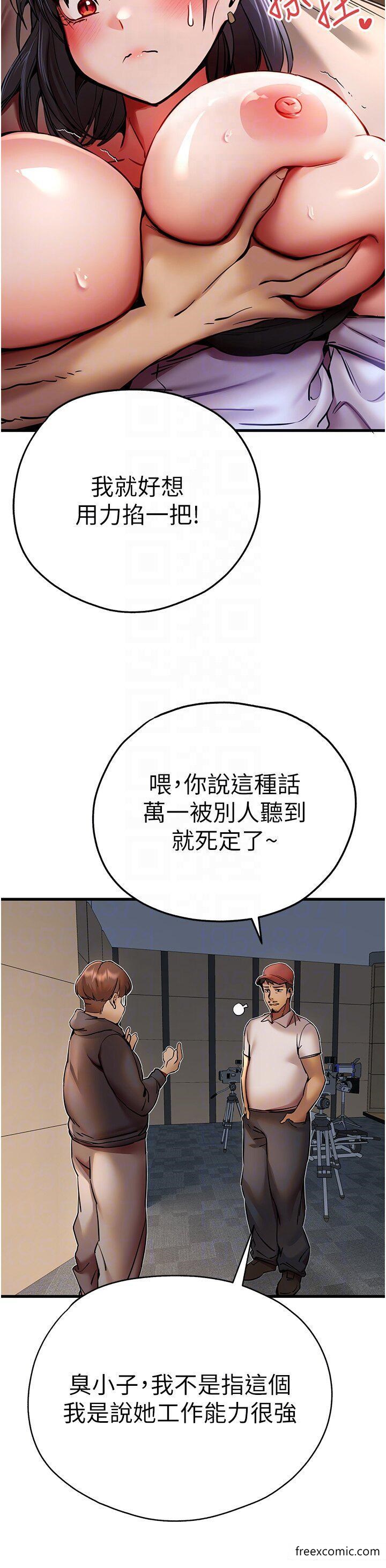 第31话-令人垂涎的肉体-初次深交，请多指教-螺旋香,韩字公爵（第14张）