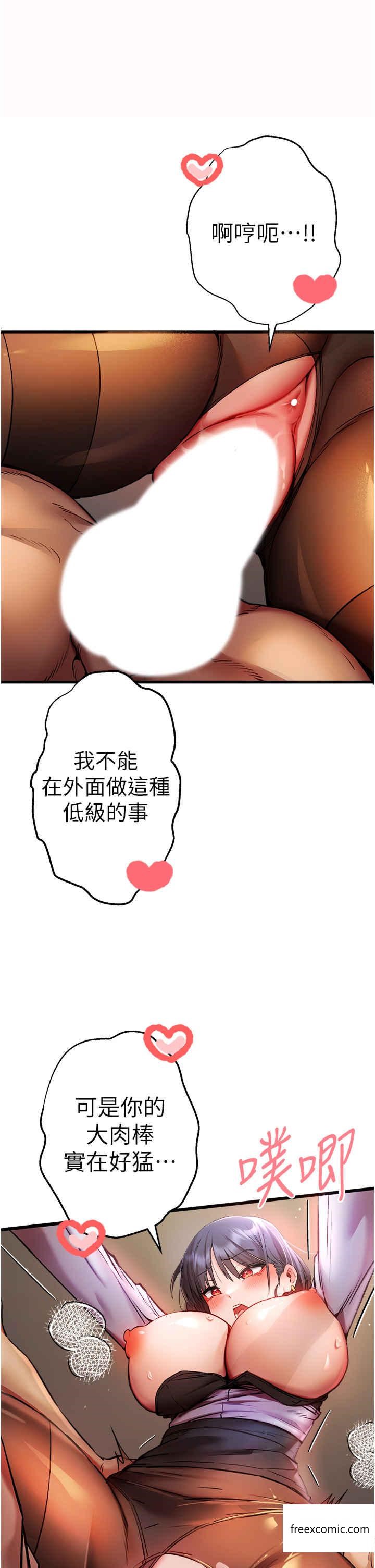 第32话-我要拍到妳被中出的画面-初次深交，请多指教-螺旋香,韩字公爵（第5张）