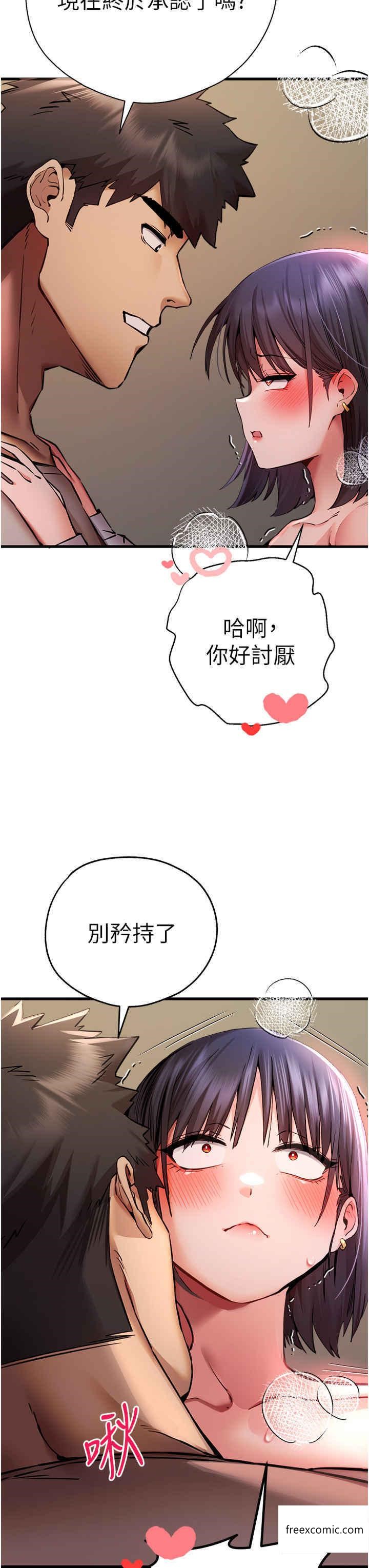 第32话-我要拍到妳被中出的画面-初次深交，请多指教-螺旋香,韩字公爵（第7张）