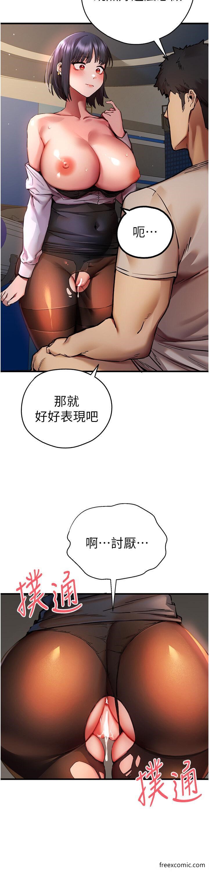 第33话-打开小穴与心房的美英-初次深交，请多指教-螺旋香,韩字公爵（第11张）