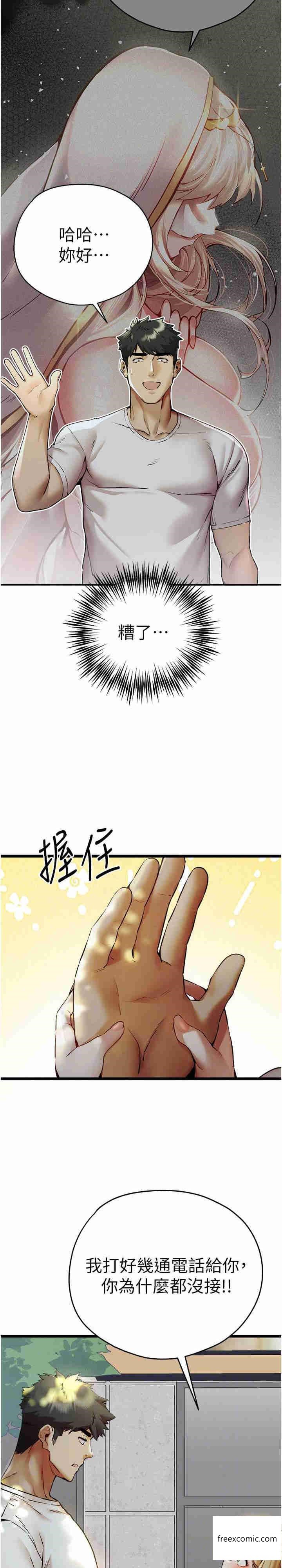 第34话-年轻美眉的色诱-初次深交，请多指教-螺旋香,韩字公爵（第4张）