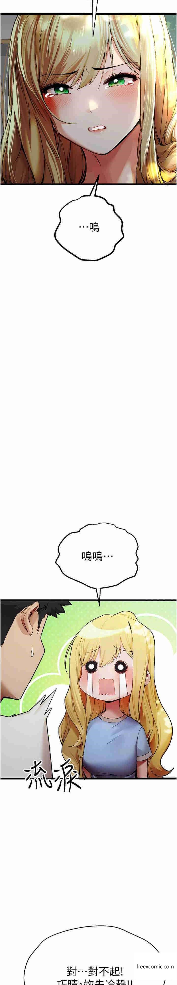 第34话-年轻美眉的色诱-初次深交，请多指教-螺旋香,韩字公爵（第7张）