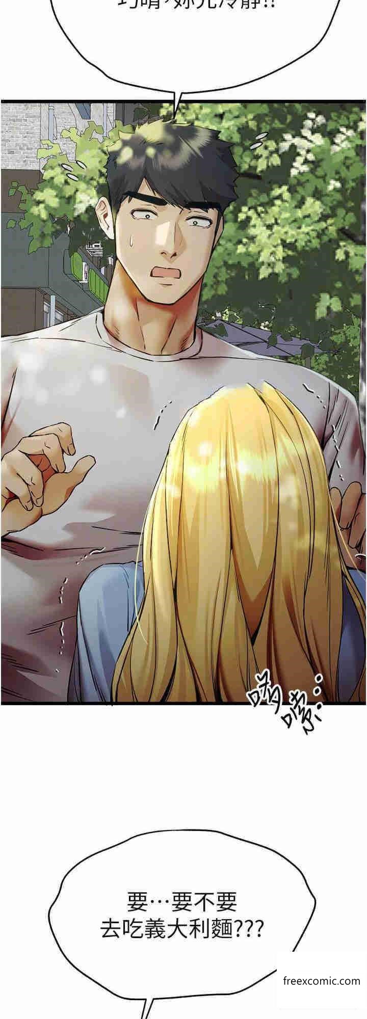 第34话-年轻美眉的色诱-初次深交，请多指教-螺旋香,韩字公爵（第8张）